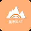 美利SAT