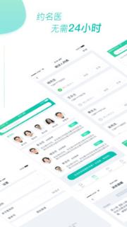 医和你约名医