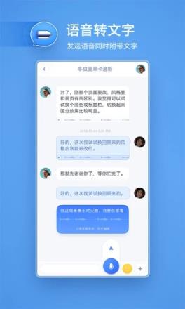 聊天宝客服聊天助手