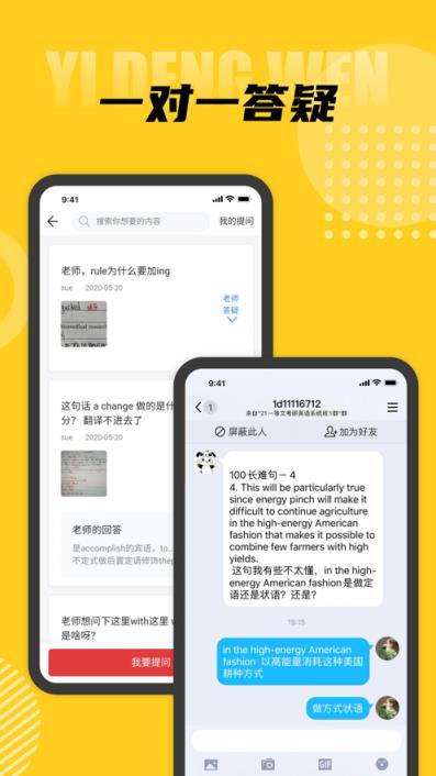 一等文app
