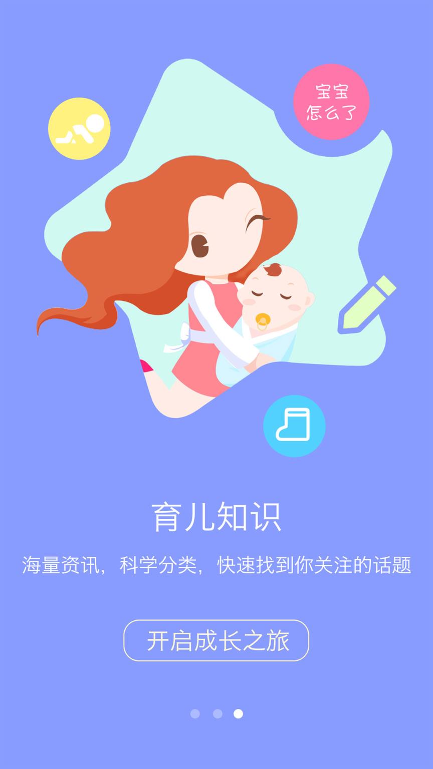 步步猫育儿app