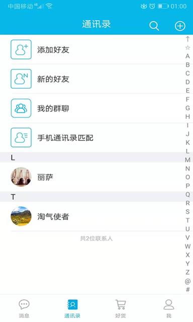 哼聊app