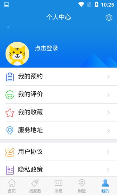 合肥家服app