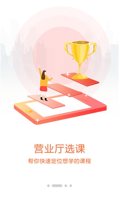 朴新师生客户端下载