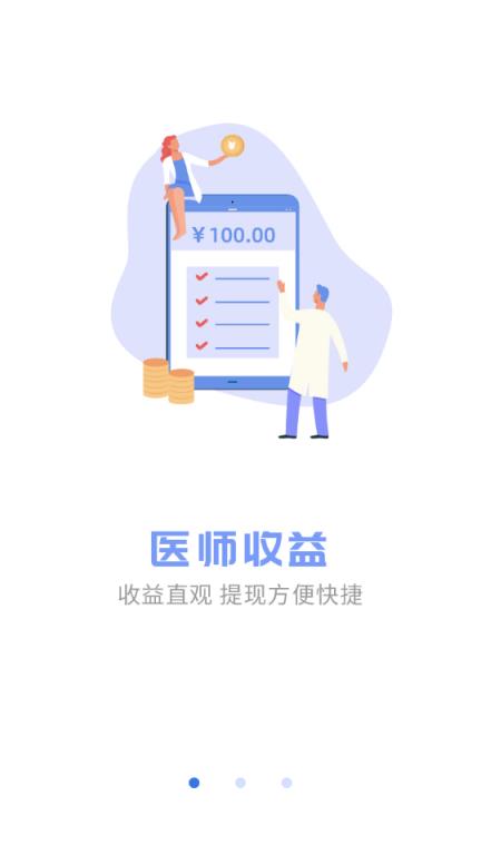 南大二附院医生端