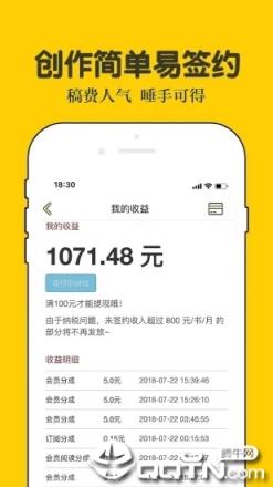 话本小说免费版