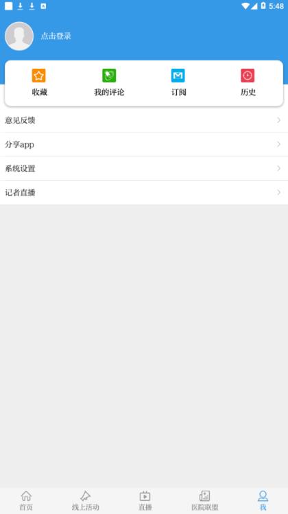 中国中医药报app