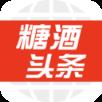 糖酒头条