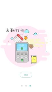 e亲宝贝教师端app