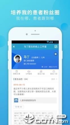 杏仁医生医生版官方