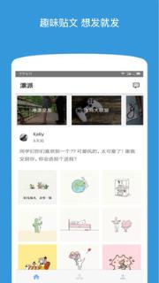 漂派app