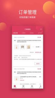 铭筑集采商家版app