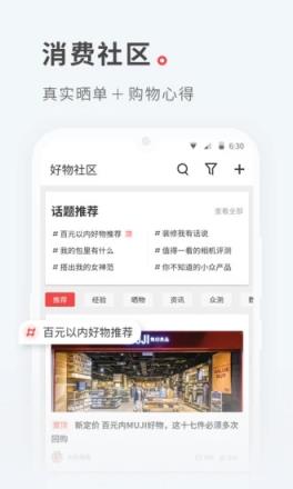 什么值得买谷歌版