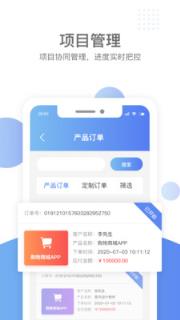 汇新云商家版app
