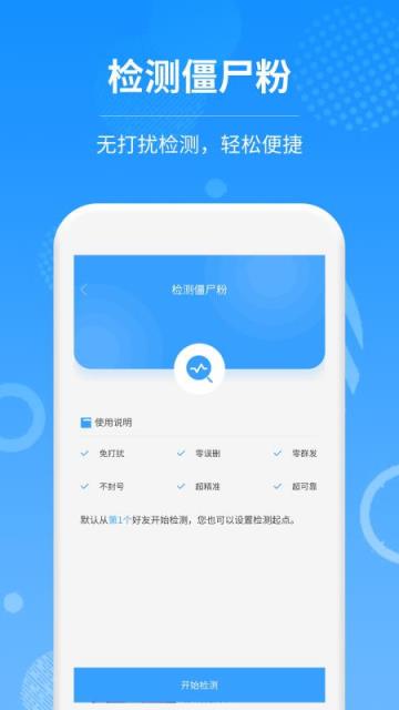 加粉app