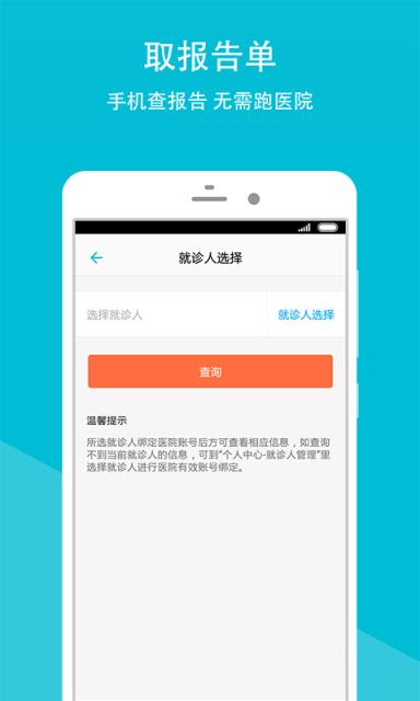 重庆市合川区人民医院