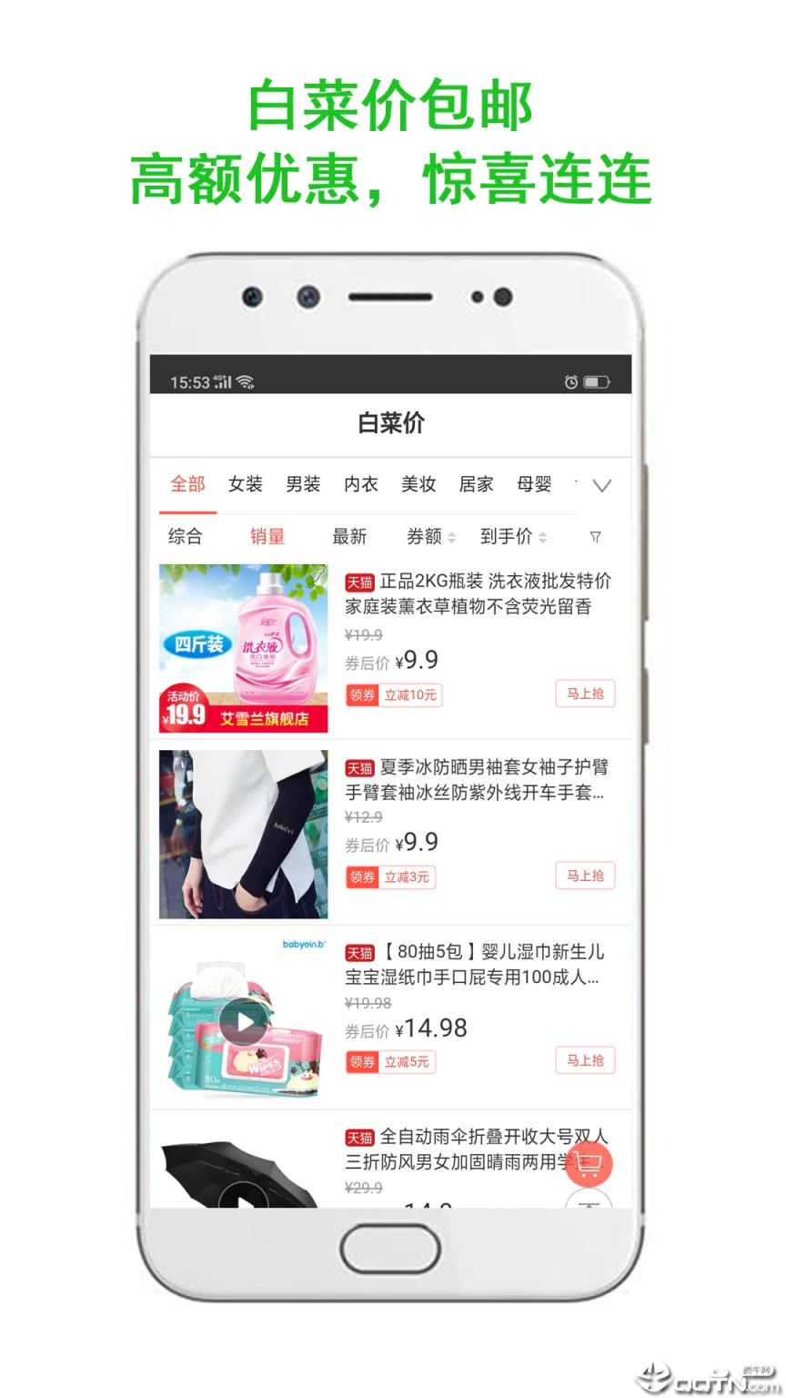 指上返app