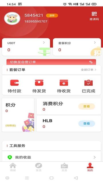 哈乐购app