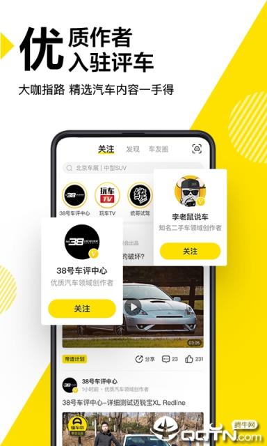 懂车帝app