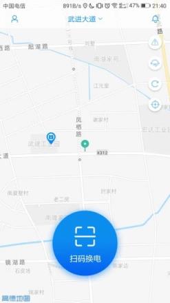 易电行app