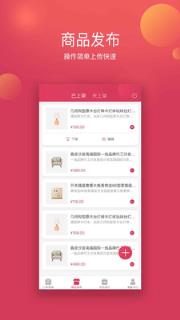 铭筑集采商家版app