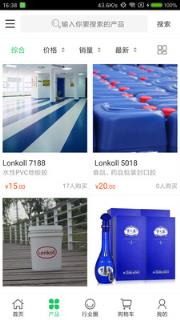 中国胶粘剂交易平台