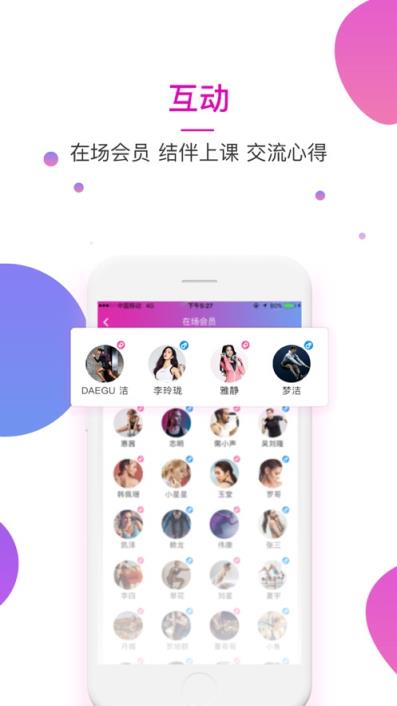 健身的鱼app