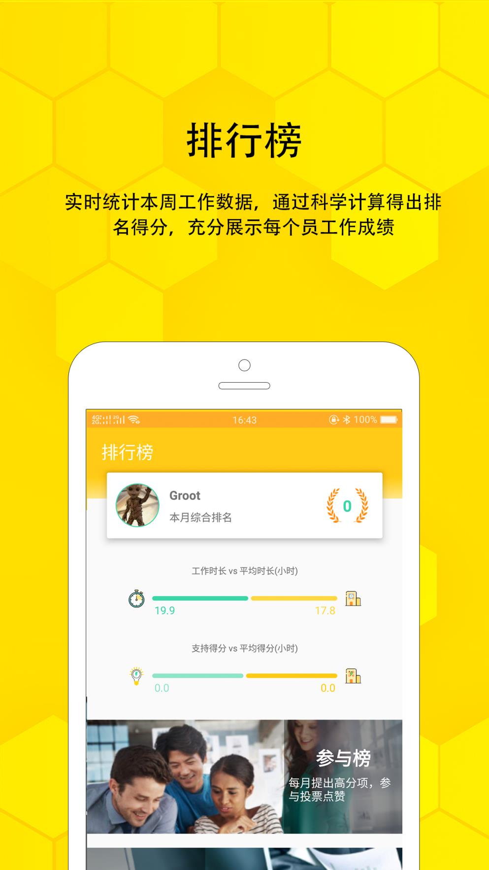 蜂后行为app
