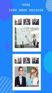 共学云app
