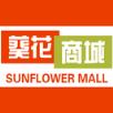 葵花商城