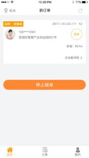 乐人乐修技工端