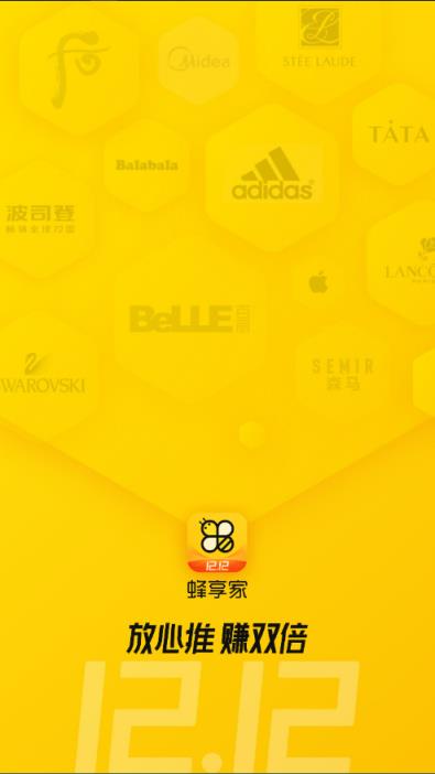 蜂享家app