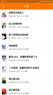 追书全本免费小说