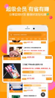 美淘特卖app