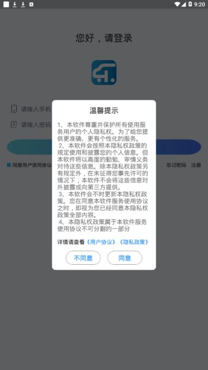 乐驾app
