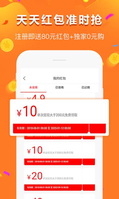 给多多app