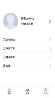 依嘉情感咨询软件