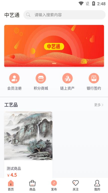 中艺通(艺术品交易)