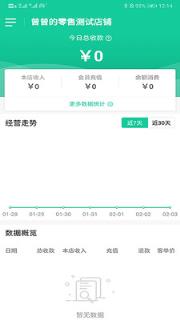 森果零售通app