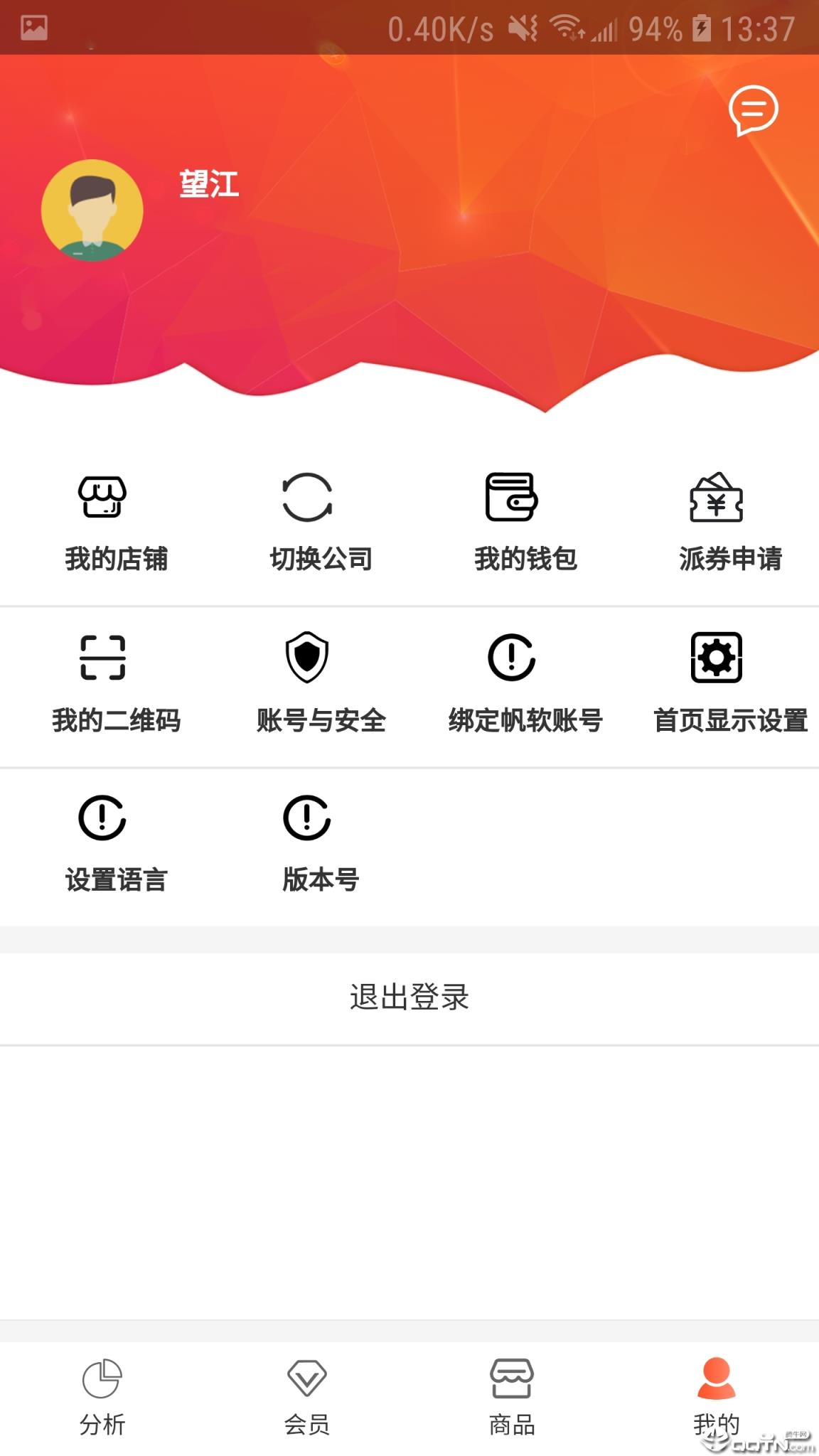 恒康营销之星app