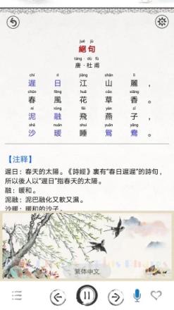 国学启蒙有声图文合集