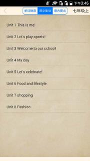 译林牛津初中英语