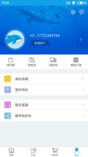 海豚供应链
