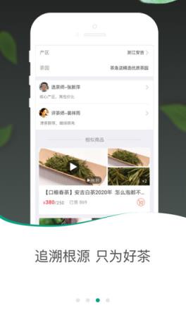 茶急送app
