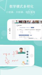 千学教师版app