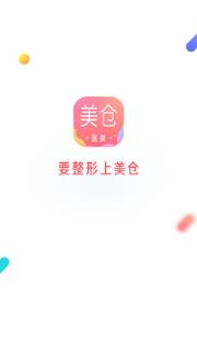 美仓app
