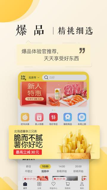 有好东西app下载