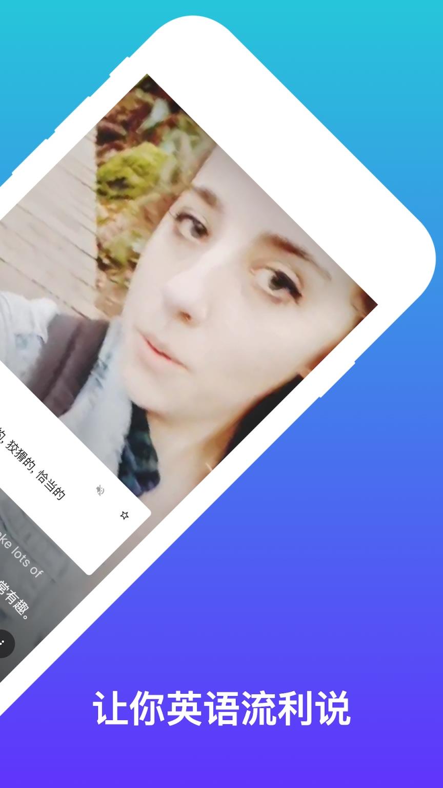 BlaBla英语