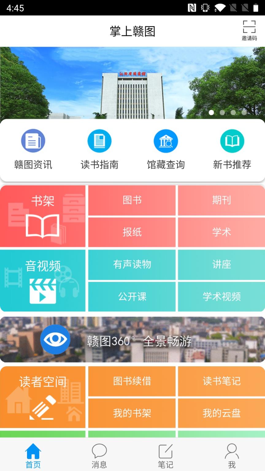 掌上赣图(江西省图书馆)