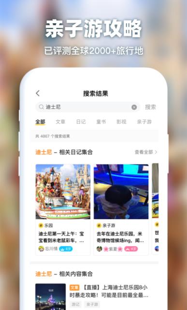 爸妈营